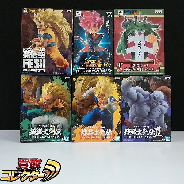 ドラゴンボール 超戦士列伝 第二章 融合する二つの血筋 全2種 孫悟空FES!! 超サイヤ人3孫悟空 他