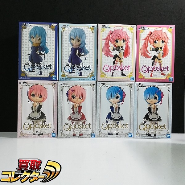 Qposket リゼロ レム ラム 転スラ リムル=テンペスト ミリム 各2種