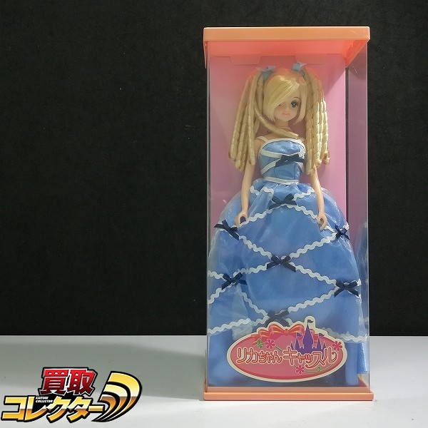 リカちゃんキャッスル マリーン 縦ロール