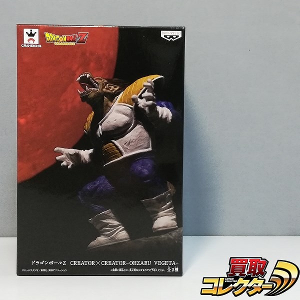 ドラゴンボールZ CREATOR×CREATOR 大猿ベジータ