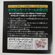 買取】ポケモンカード プロモ 英語版 イーブイ Eevee JR東日本