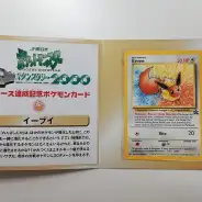 超希少　ポケモンカード英語版　イーブイ Eevee JRスタンプラリー　プロモ Eevee [Jr Stamp Rally] #11 Prices | Pokemon Promo | Pokemon Cards