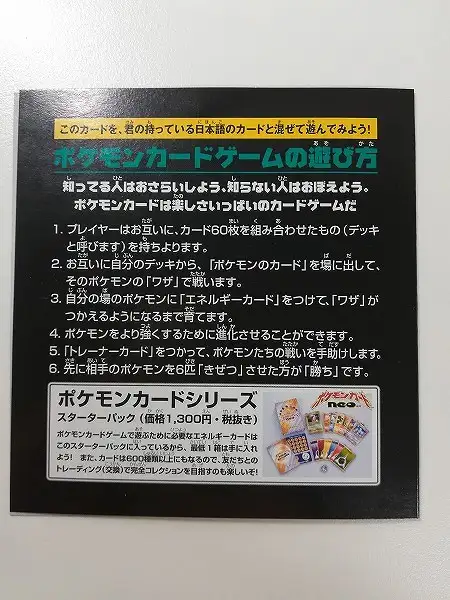 買取】ポケモンカード プロモ 英語版 ミュウツー Mewtwo JR東日本