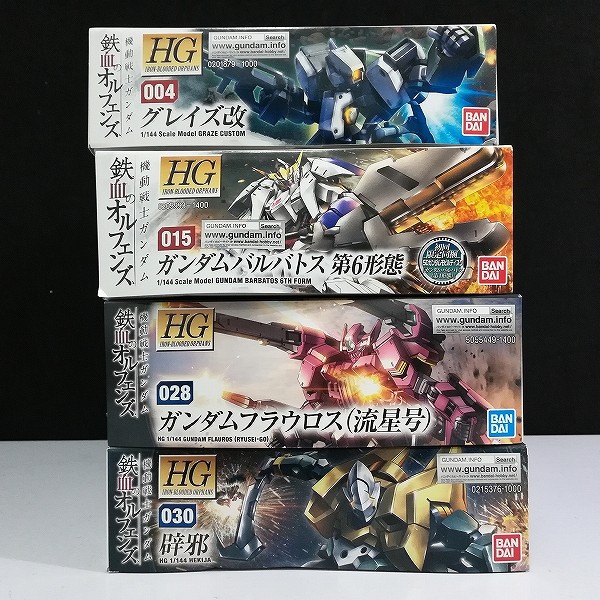 HG 1/144 ガンダムバルバトス第6形態 ガンダムフラウロス(流星号) 辟邪 グレイズ改