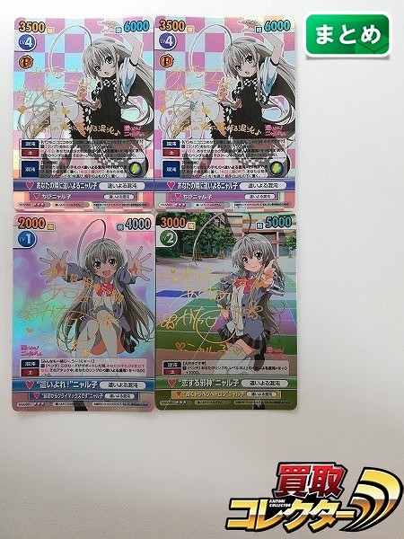 ヴィクトリースパーク あなたの隣に這いよるニャル子 “恋する邪神”ニャル子 阿澄佳奈 “這いよれ!”ニャル子 箔押し サインカード