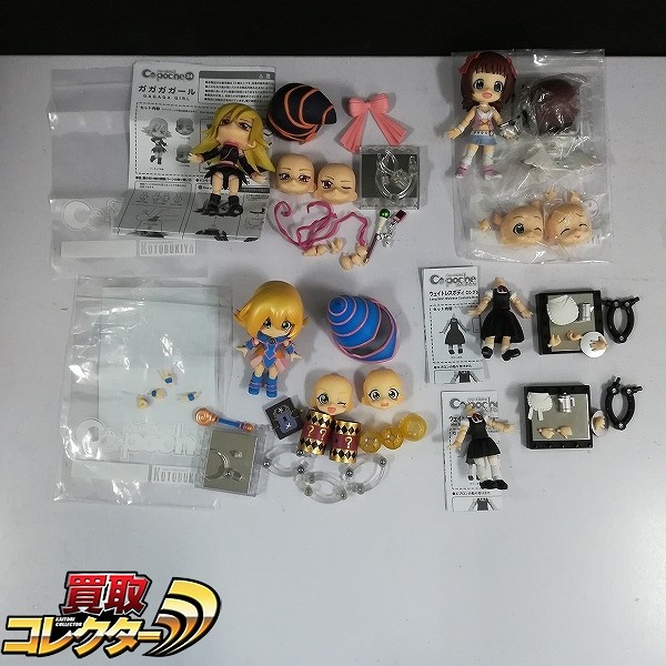 キューポッシュ ブラックマジシャンガール ガガガガール 天海春香 キューポッシュ えくすとら ウェイトレスドレス ショート丈 他