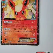 【ポケモンカード】ブースターEX CP3 ポケキュンコレクション006/032 ブースターEX RR [ポケキュンコレクション] CP3 006/032 買取