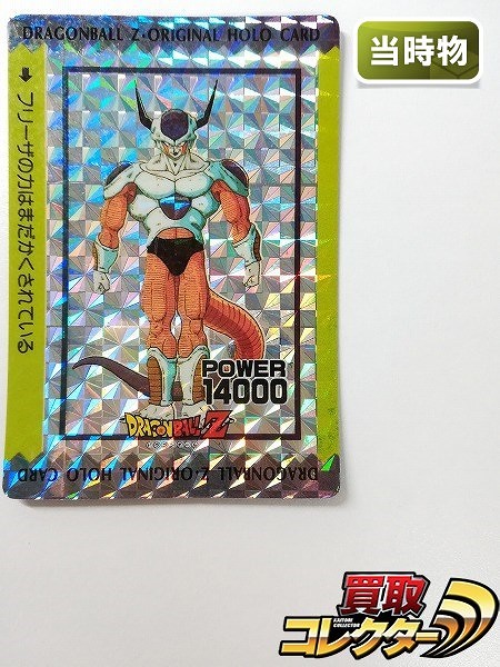 アマダ ドラゴンボール PPカード オリジナルホロカード フリーザ 擬似角 プリズム