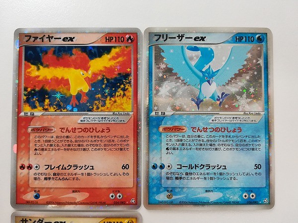 買取】ポケモンカード ファイヤーex 024/082 フリーザーex 036/082 サンダーex 043/082 計3枚 | ポケモンカード |  実績価格【買取コレクター】