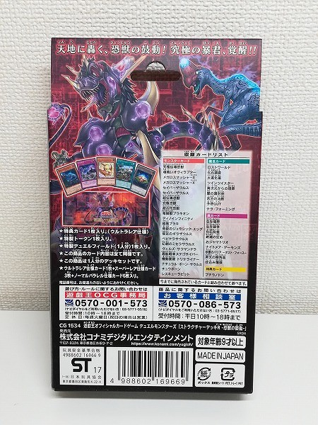 買取】遊戯王 デュエルモンスターズ ストラクチャーデッキ 灼熱の大地 ストラクチャーデッキR 恐獣の鼓動 計2点 | 遊戯王 |  実績価格【買取コレクター】