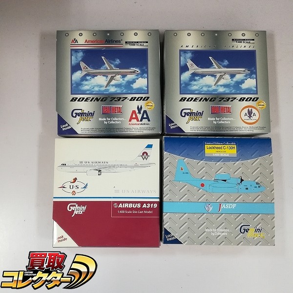 ジェミニジェッツ 1/400 USエアウェイズ エアバスA319 アメリカ航空 ボーイング 737-800 他