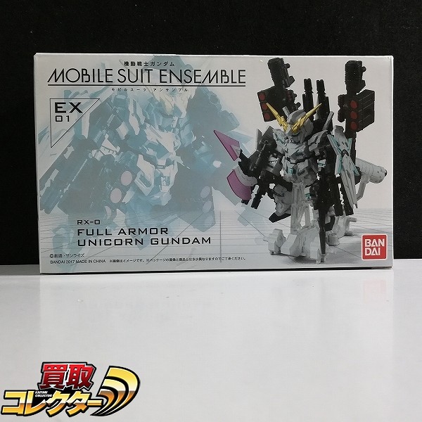 機動戦士ガンダム MOBILE SUIT ENSEMBLE EX01 フルアーマー ユニコーンガンダム プレミアムバンダイ限定