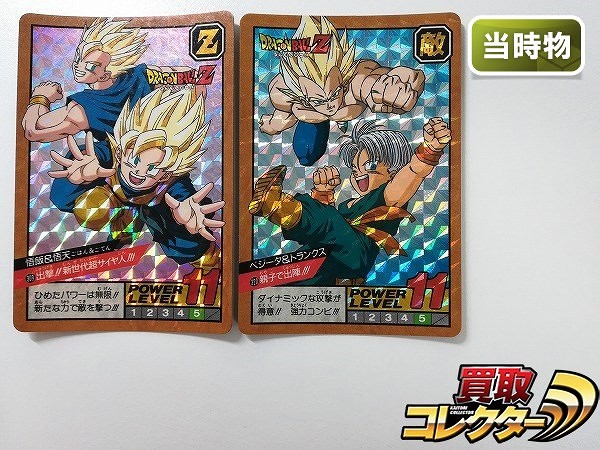ドラゴンボール スーパーバトル 8弾 Wプリズム No.309 悟飯&悟天 出撃!!新世代超サイヤ人!!! No.320 ベジータ&トランクス 親子で出陣!!! 計2枚