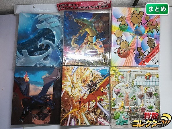 ポケモンカード コレクションファイル 6点 ホウオウ ルギア レックウザ リザードン 他