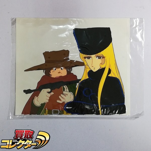 買取】東映 劇場版 銀河鉄道999 セル画 メーテル 鉄郎 コスモドラグーン | ホビー | 実績価格【買取コレクター】