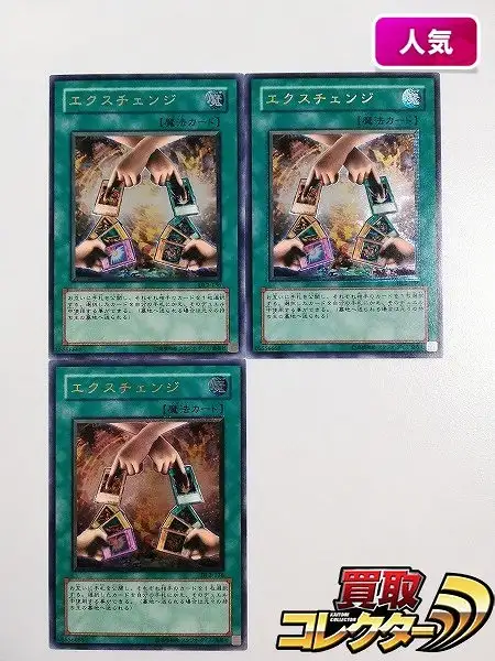 買取】遊戯王 デュエルモンスターズ エクスチェンジ DL2-136