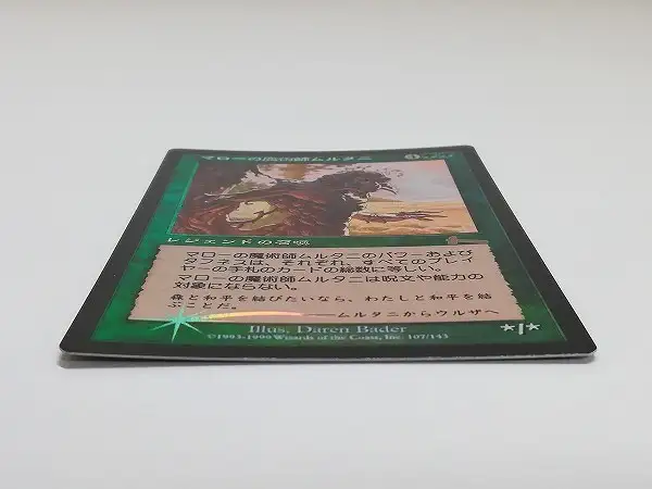 買取】MTG Foil マローの魔術師ムルタニ Multani Maro-Sorcerer
