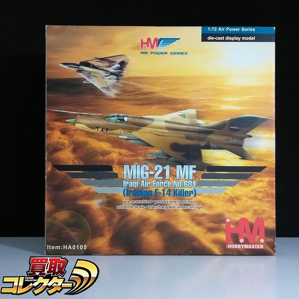 ホビーマスター 1/72 MIG-21 MF イラク空軍 No.681 HA0105