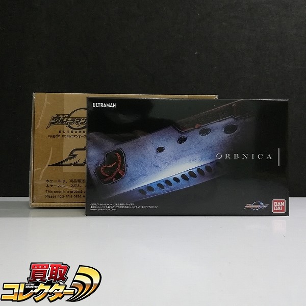 ウルトラマンオーブ オーブニカ プレミアムバンダイ限定