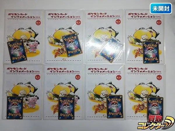 買取】ポケモンカード インフォメーション その4 ×8 / ポケモンカードe