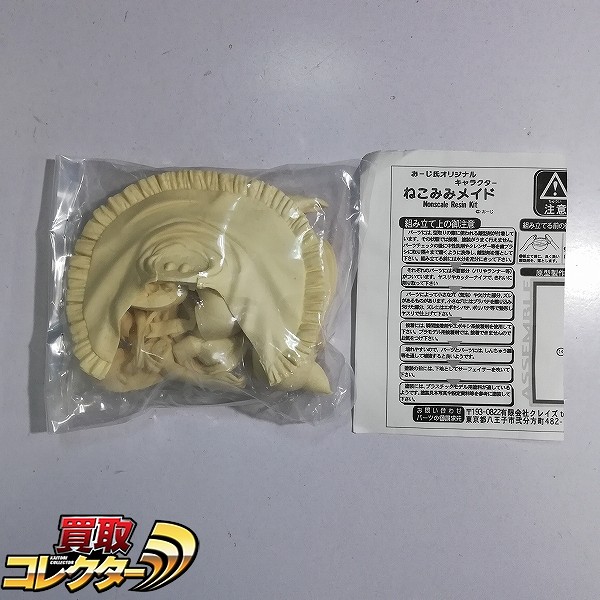 タツノコランドのプラモデル『みなしごハッチ ＃4 タツノコランド