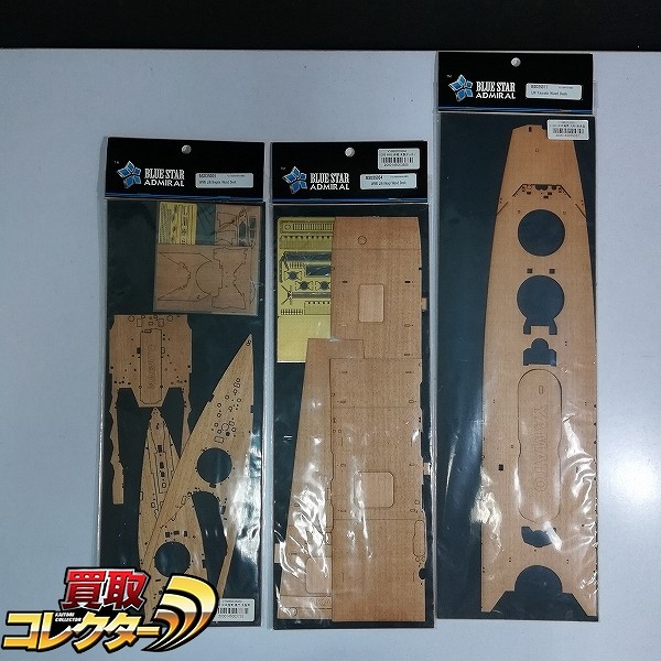 BLUE STAR ADMIRAL 1/350 木製甲板 日本海軍 空母 赤城 戦艦 大和 長門