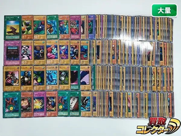 買取】遊戯王 初期 ノーマル 字レア 計600枚以上 永遠の渇水 勇気の