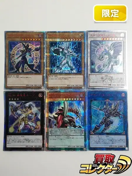 買取】遊戯王 デュエルモンスターズ 20th ANNIVERSARY DUELIST BOX