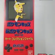 買取】ポケモンキッズ 新ポケモンキッズ シリーズ 2 金銀 No.152～251