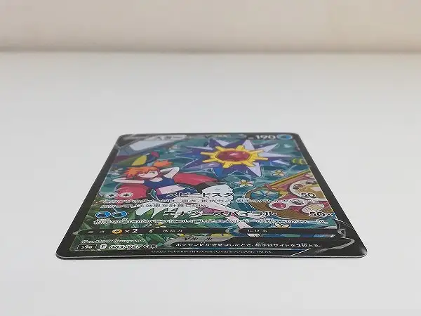 買取】ポケモンカード スターミーV 083/067 CSR バトルリージョン s9a