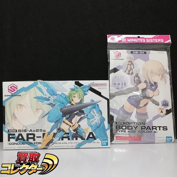 30 MINUTES SISTERS 05 30MS SIS-Ac25g ファル=ファリーナ コンダクターフォーム OB-04 30MS オプションボディパーツ タイプA02 カラーA