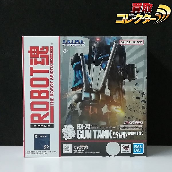 ROBOT魂 SIDE MS 量産型ガンタンク ver.A.N.I.M.E. 魂ウェブ商店限定 / 機動戦士ガンダム 第08MS小隊