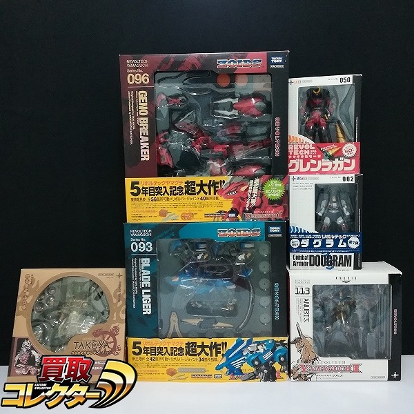 海洋堂 リボルテックヤマグチ 096 ジェノブレイカー 093 ブレードライガー 050 グレンラガン リボルテックタケヤ 増長天 他