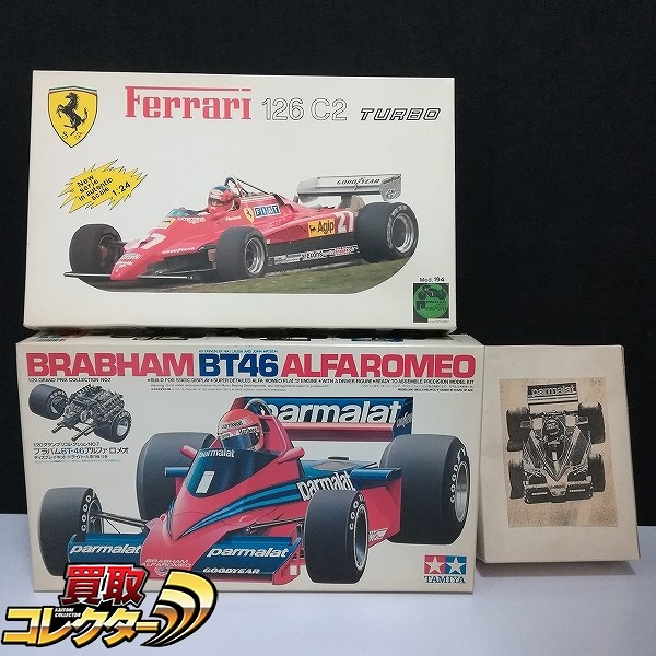 タミヤ 1/20 ブラバム BT-46 アルファロメオ プロター 1/24 フェラーリ 126C2 ターボ 他