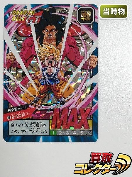 ドラゴンボール スーパーバトル 19弾 No.01 最強変身!!! 孫悟空 隠しキラ