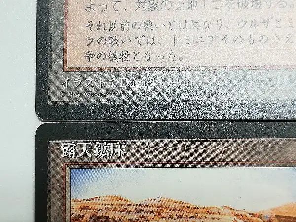 買取】MTG 露天鉱床 Strip Mine 第4版 4ED 土地 U アンコモン 黒枠