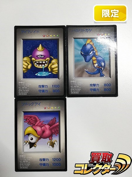 買取】遊戯王 モンスターカプセル ブリード&バトル 特典 アイアノイド ハシリトカゲ ソニックアイ 計3枚 NOT FOR SALE | 遊戯王 |  実績価格【買取コレクター】