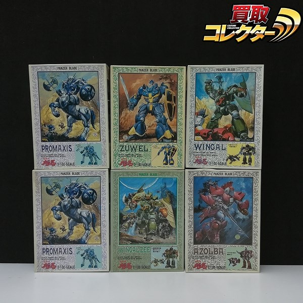 買取】タカラ 機甲界ガリアン 1/100 SAK 3 ザウエル 7 ウインガル・ジー 5 プロマキス 6 アゾルバ 他 | ロボット 作品別 |  実績価格【買取コレクター】