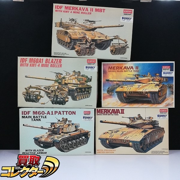 アカデミー 1/35 イスラエル軍 メルカバII M60A1 ブレイザー w/マインローラー 他