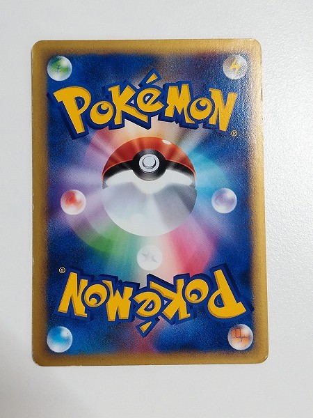 買取】ポケモンカード VS ワタルのリザードン 097/141 1ED | ポケモン