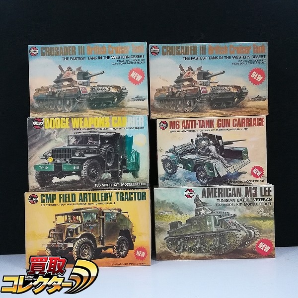 エアフィックス 1/32 クルセーダーIII M3リー 1/35 CMP 砲牽引トラクター 他