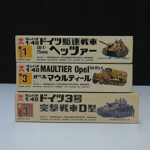 買取】旧バンダイ 1/48 ヨンパチ 精密電撃機甲師団シリーズ 3号突撃戦車D型 ヘッツァー マウルティール | ミリタリー プラモデル |  実績価格【買取コレクター】