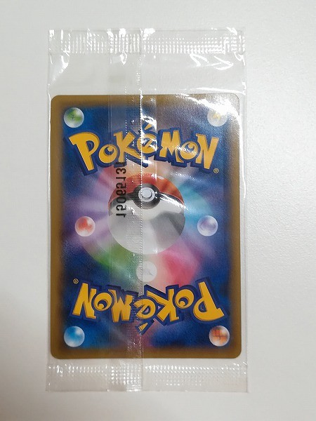 買取】ポケモンカード プロモ レックウザEX 122/XY-P エメラルドブレイク ポケモンカードチャンスキャンペーン | ポケモンカード |  実績価格【買取コレクター】