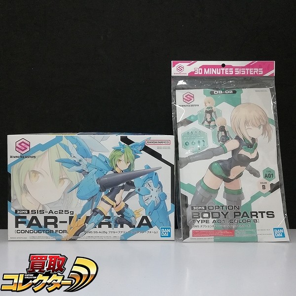 バンダイ 30MS 05 ファル＝ファリーナ コンダクターフォーム オプションボディ タイプ A01 カラーB