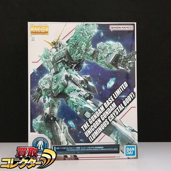 MG 1/100 ユニコーンガンダム 光の結晶体 ガンダムベース限定