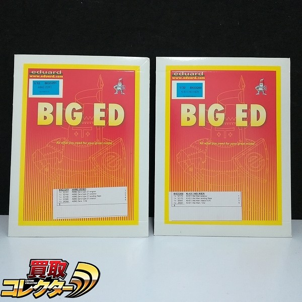 エデュアルド 1/32 フルエッチングセット BIG3251 零戦二一型用 BIG3260 飛燕用