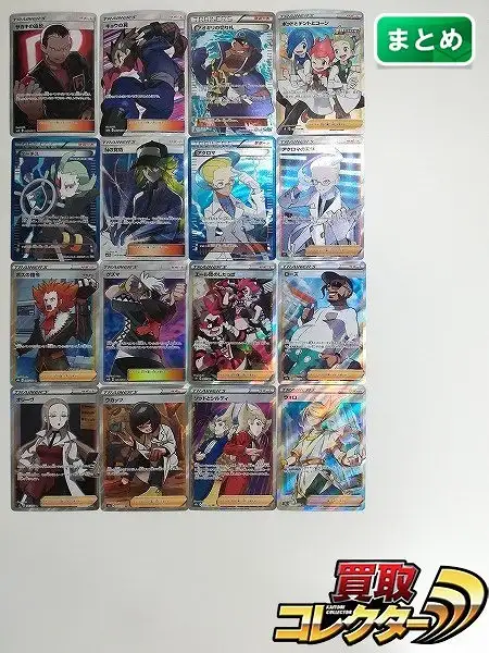 買取】ポケモンカード サポート SR 16枚 サカキの追放 キョウの罠