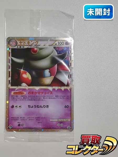 買取】ポケモンカード プロモ ヤドン 028/L-P ヤドキング 030/L-P