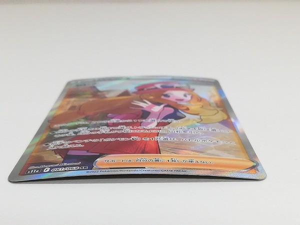 買取】ポケモンカード セレナ 081/068 SR 白熱のアルカナ S11a サポート エラーカード | ポケモンカード | 実績価格【買取コレクター】