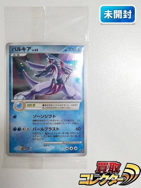 買取】ポケモンカード プロモ パルキア LV.62 006/PPP 第5期プレイヤーズけいけんち プレゼントカード | ポケモンカード |  実績価格【買取コレクター】